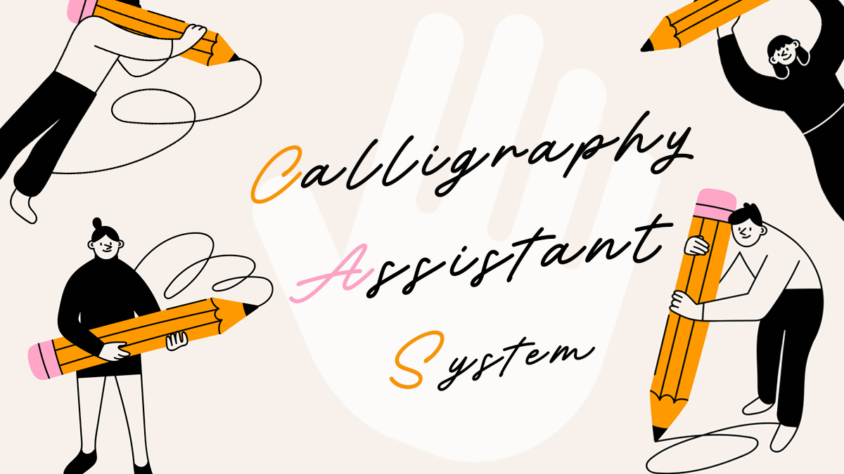 アイラボの「書写学習システム」とは